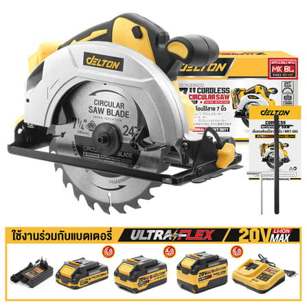 เลื่อยวงเดือนไร้สาย (พร้อมแบตเตอรี่) DELTON รุ่น MKT-693 ULTRAFLEX 20V 4AH_8